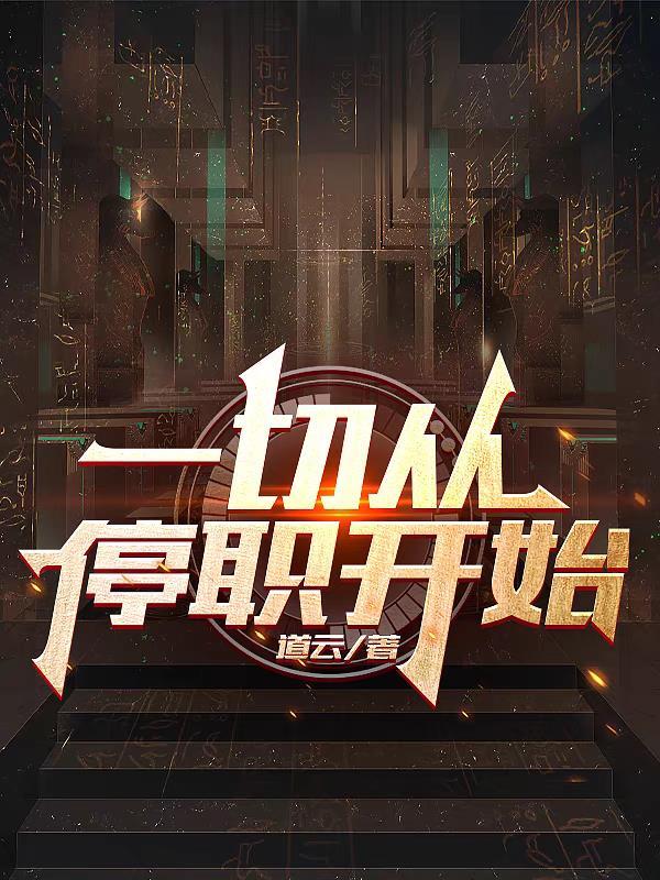 余生有幸续前缘完整版