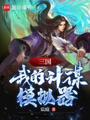 女配她超会抱大腿txt
