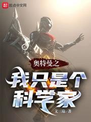 我在星际重著山海经TXT