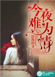 破产倒计时30天知乎