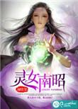 清穿之奶妈的萌宠日常蜜禾