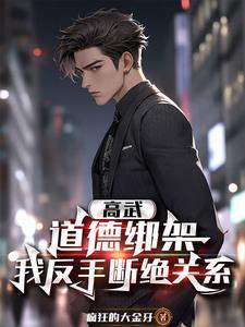 清穿之奶妈的萌宠日常免费阅读