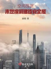 鲜红淡绿晋江
