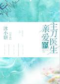 参加恋综后和营业对象假戏真做了星流过旷