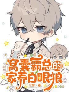 我穿越回去了