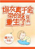掌控者傅西洲明笙免费阅读