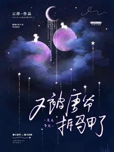 娇气美人儿在六零作者