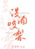 真灵九变免费阅读