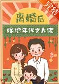 复读生by小霄