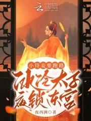 原神牌女儿饲养手册免费阅读
