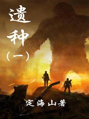 水浒之宋末英雄传动漫在线观看