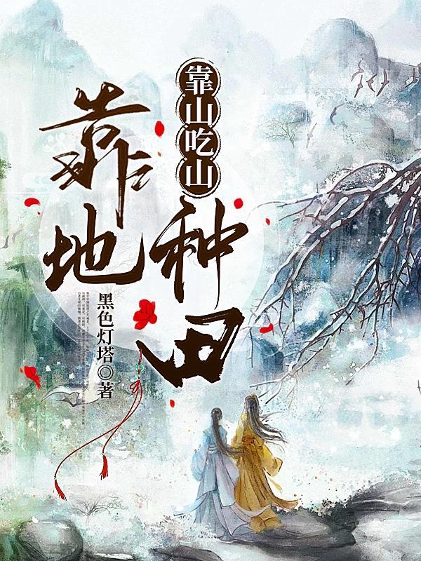 快穿炮灰的人生赢家路燕