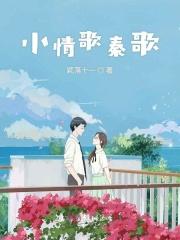 韩娱之影帝最后女主是谁