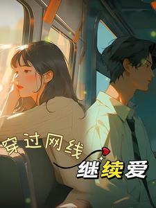 和邻居一起长大