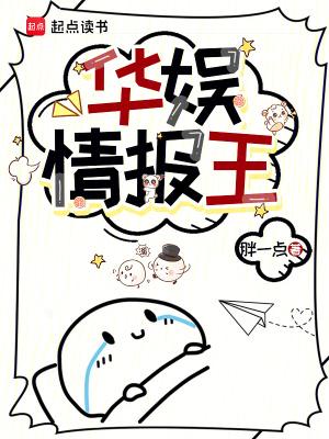从鹰人进化为天使后我荡平诸神