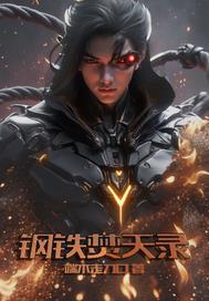 傲慢与温柔阅读完整版