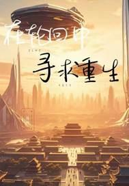 傲慢与温柔by木勺在线