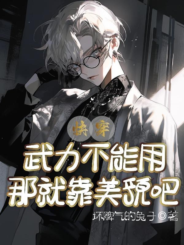 烈火军校曲曼婷