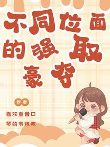 快穿她干翻了各路大佬/九尾君上