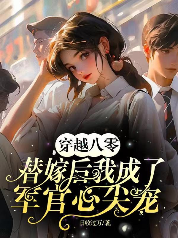 哥哥今天好不好
