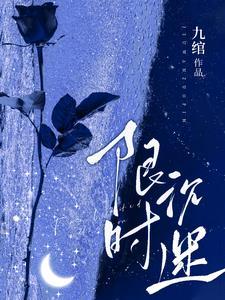 比海更深下一句