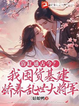 哑巴三爷免费阅读
