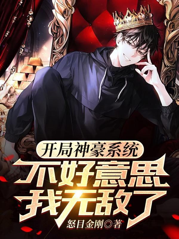 乱世天罡之武道逆天免费阅读