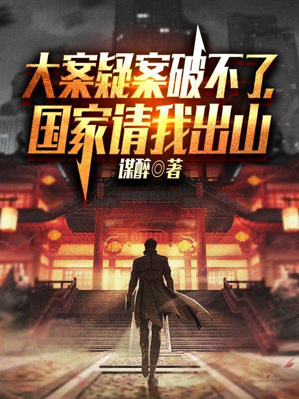 重生后她以杀证道子琼